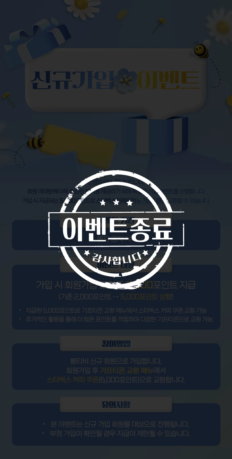 호두티비 신규가입 이벤트