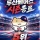 2026 두산베어스 시즌종료